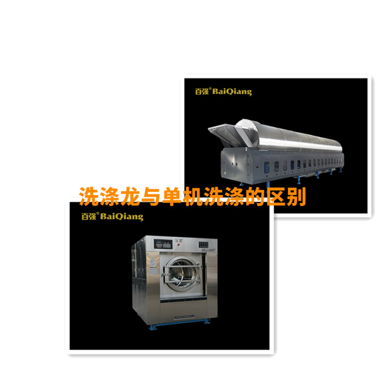 隧道式工業洗衣機(洗滌龍)與洗脫機單機洗滌的區別有哪些? 隧道式工業洗衣機(洗滌龍)與洗脫機單機洗滌的區別有哪些?